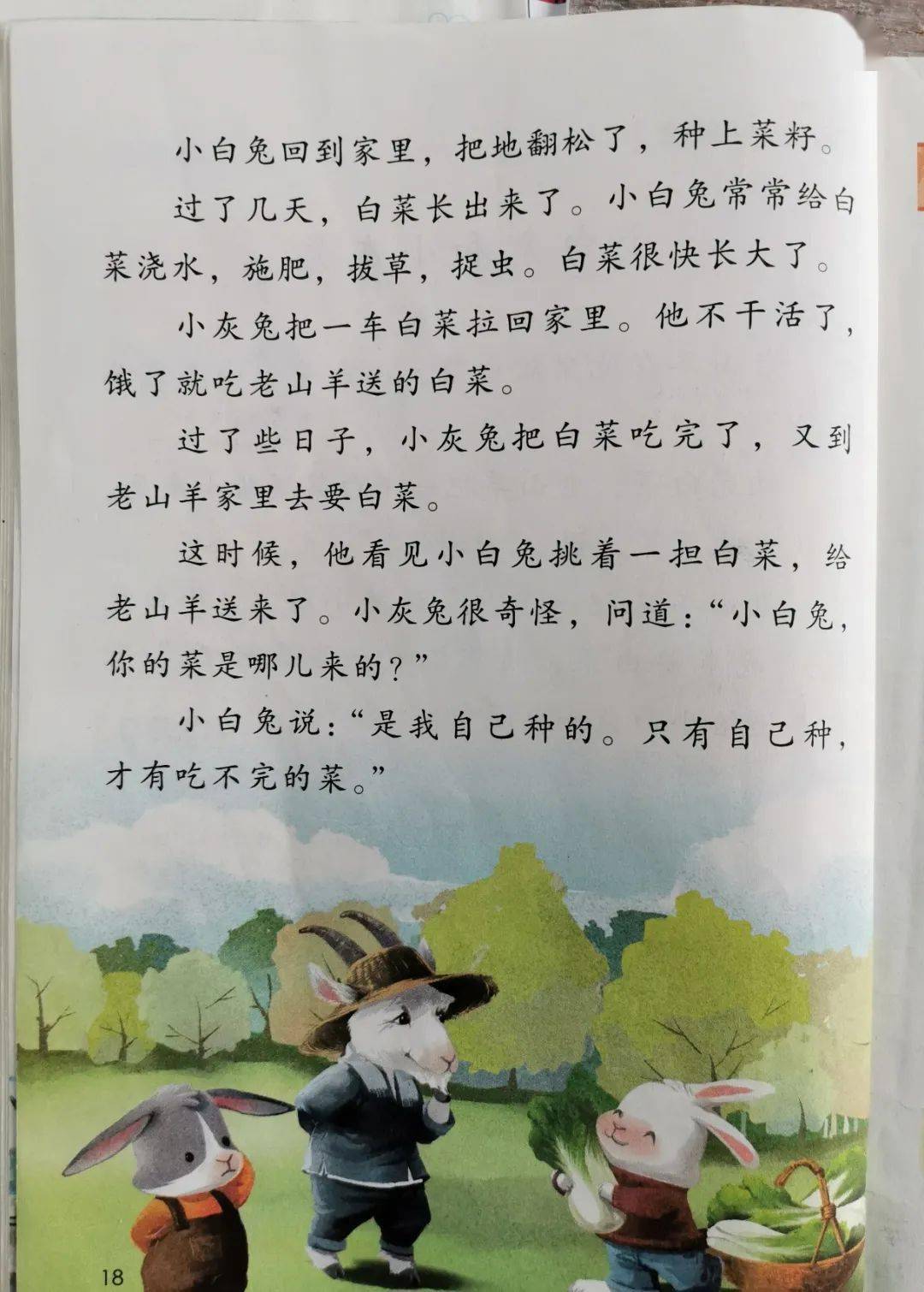 部編一年級語文上冊語文園地一音頻微課