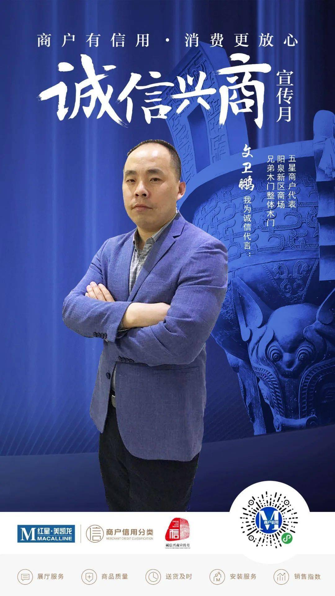 商户点赞第三季度五星商户名单公示石材瓷砖类冠珠瓷砖卫浴类箭牌卫浴