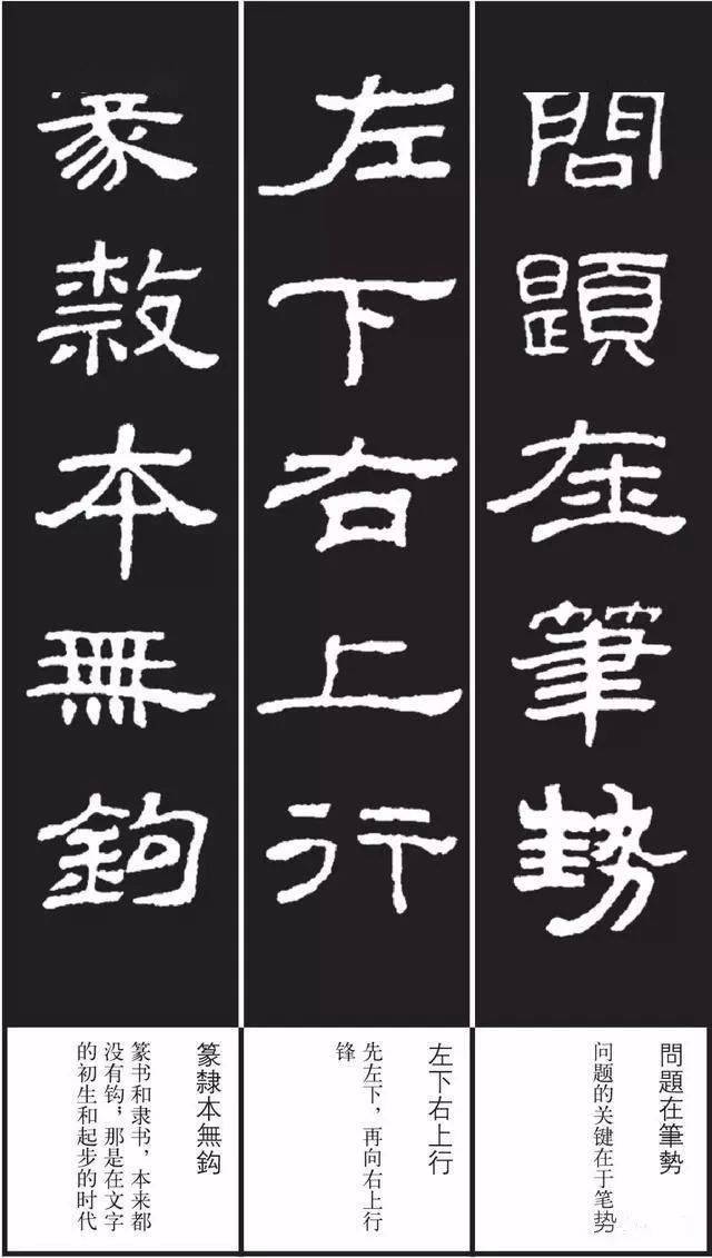 《隶书歌》集字版,很美,很实用!_李斯毕