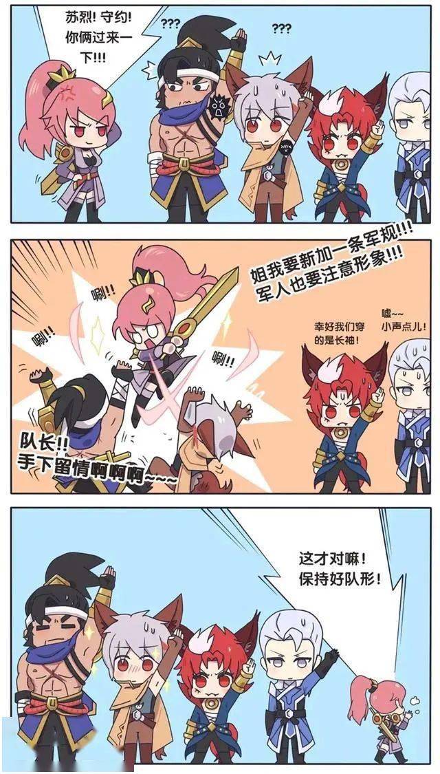 王者荣耀漫画:长城小队的日常,花木兰队长真是操碎了心!