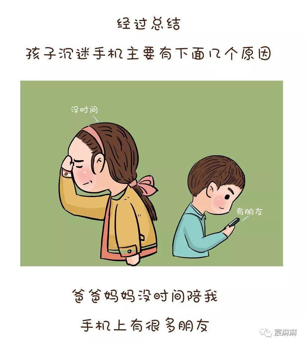 如何与孩子一起戒掉手机瘾