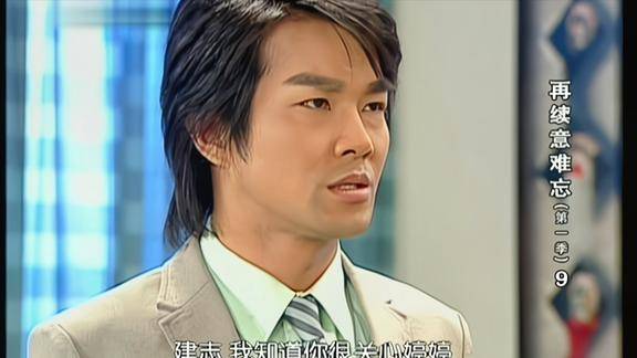 意难忘建志恳求天助让天助帮忙带婷婷离开疗养院