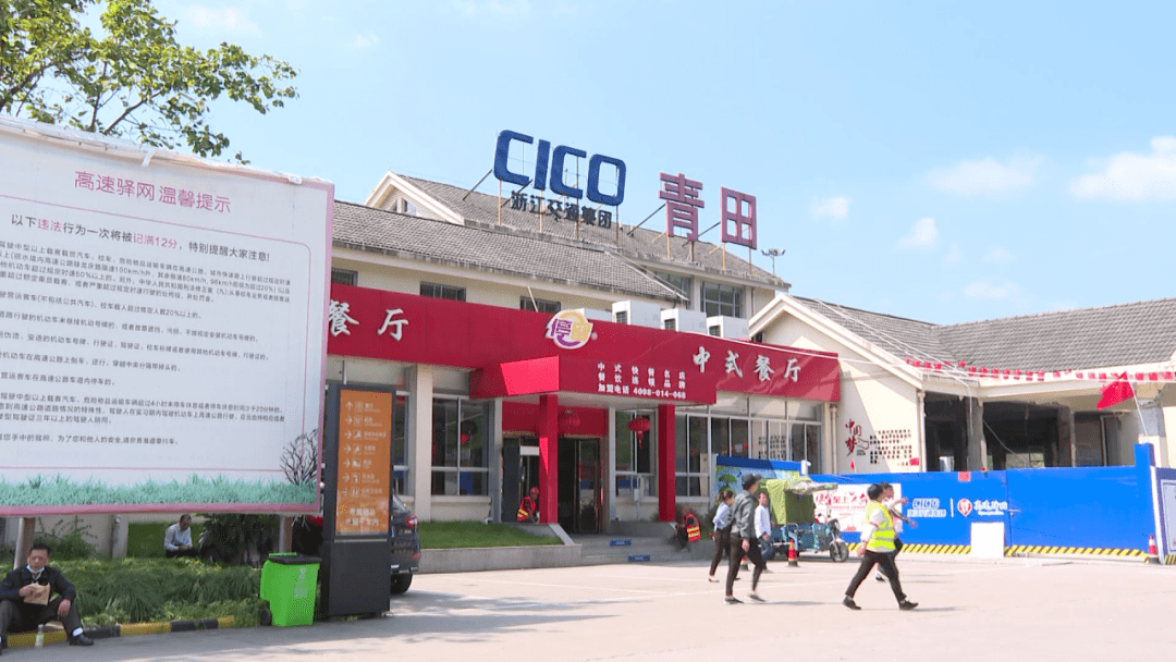 而在青田服务区,车辆和游客还是比较少的,并没有"爆满"的情况.