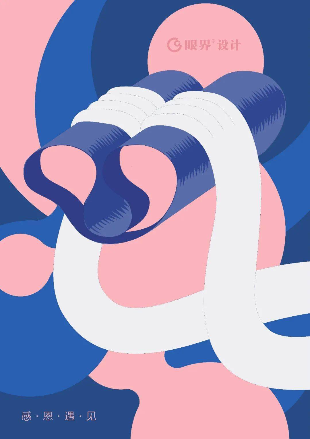 眼界设计一起走过的五年