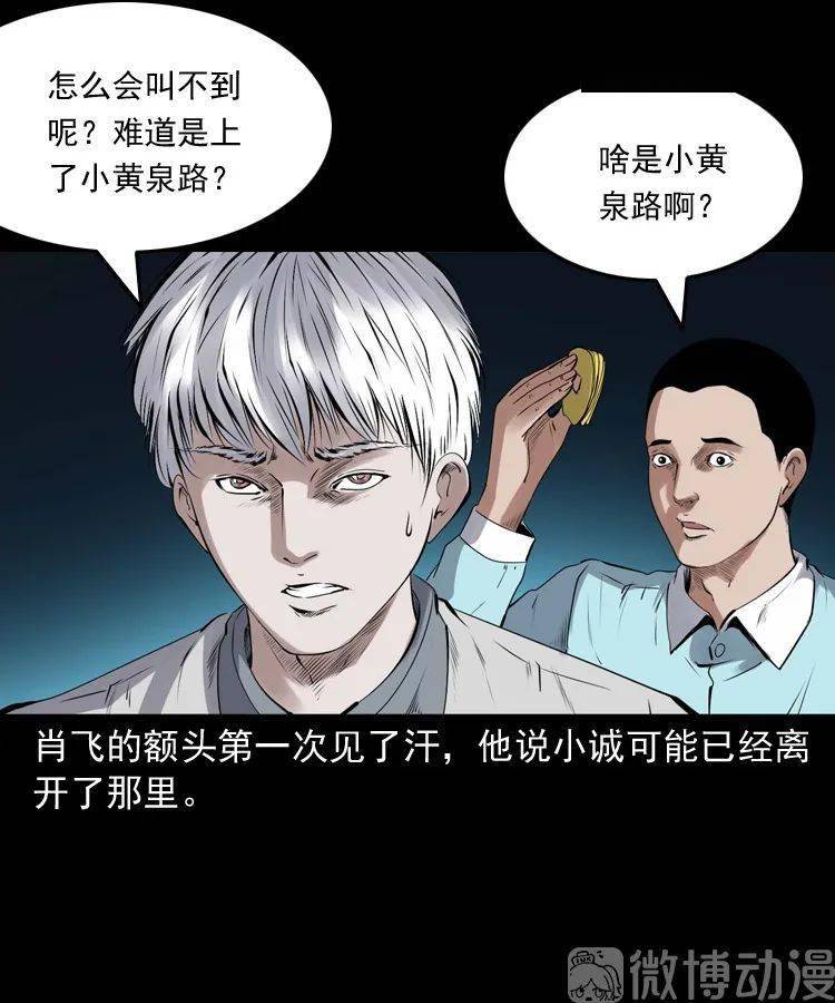 漫画丢魂的孩子