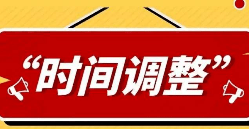 明天起竹溪人上班时间有变更扎心的是