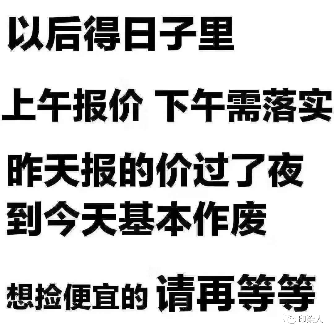 朋友圈到处是材料暴涨,下单先询价的消息.