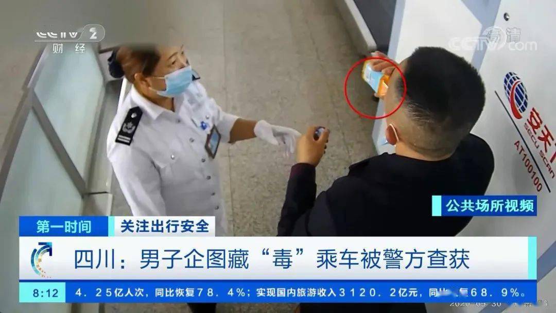 男子携带橘黄色液体过高铁安检他喝了一口之后