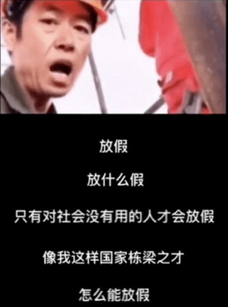 栋梁们学习了吗?上班了吗?贡献了吗?the end