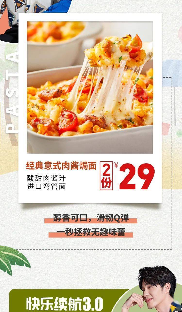 【必胜客】29元2份|尖叫星期三让你快乐续航!