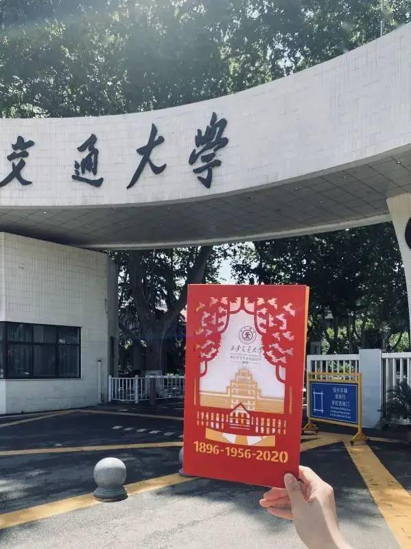 陕西最牛大学,西安交通大学2020年本科录取分数线发布_西安交大