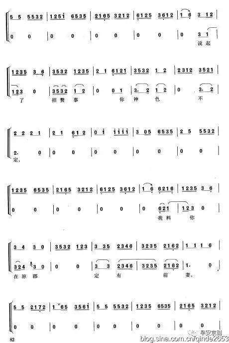 京胡考级曲谱铡美案包龙图打坐在开封府