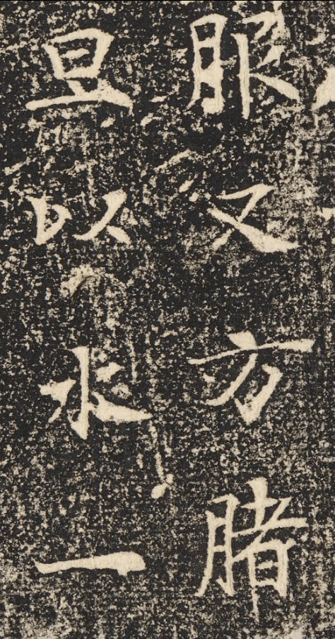 这个北齐造像题记,书法很特别!_手机搜狐网