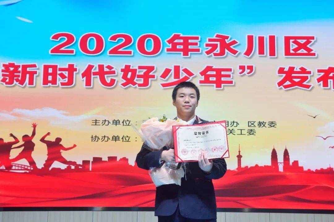 粟浩洋(男) 萱花中学初二6班魏鹂阳(女)卧龙初中2021级8班许家棋(女)