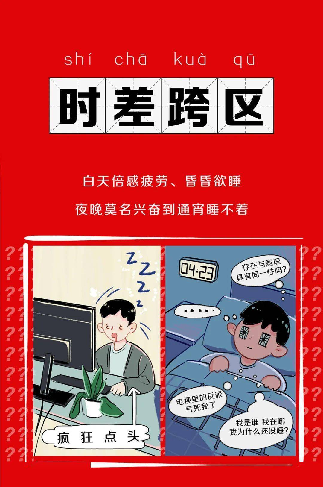 续费快乐,拯救《假期综合症》