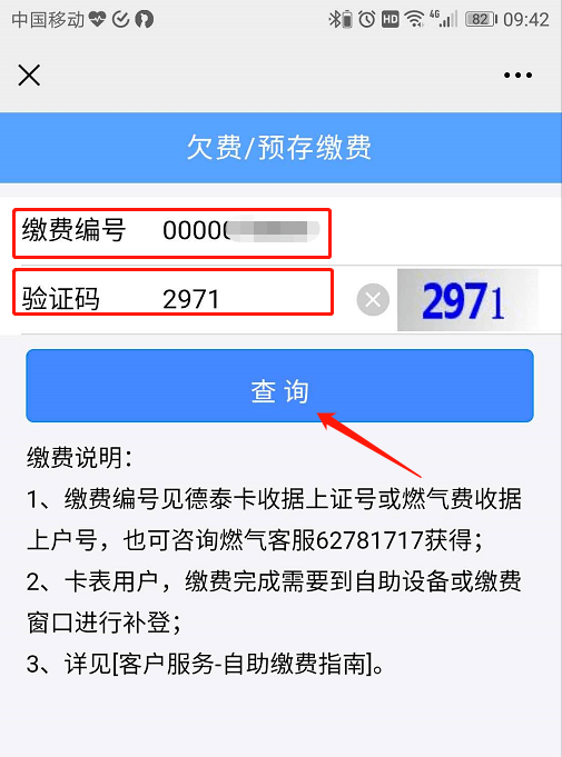 用水网上缴费_牙克石水费网上支付_水费线上缴费