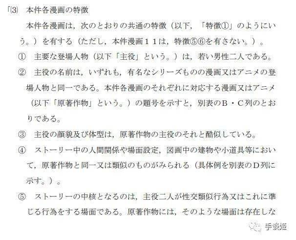 未经授权的18禁bl同人本是否受法律保护日本法院判决引发网友热议