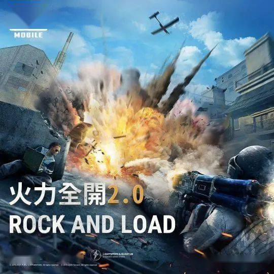 吃鸡国际服即将上线火力对决20全新火力重装上阵