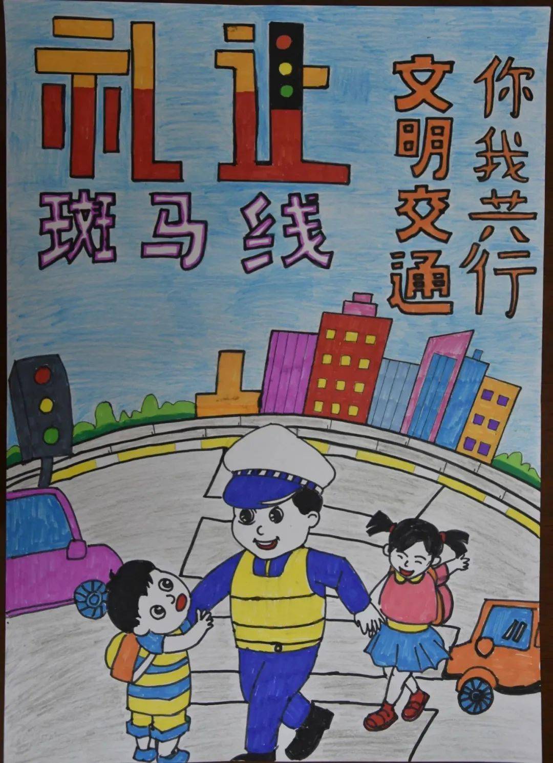 城东路小学 张鑫樵优秀奖小学绘画组来一睹孩子们的创作风采吧!