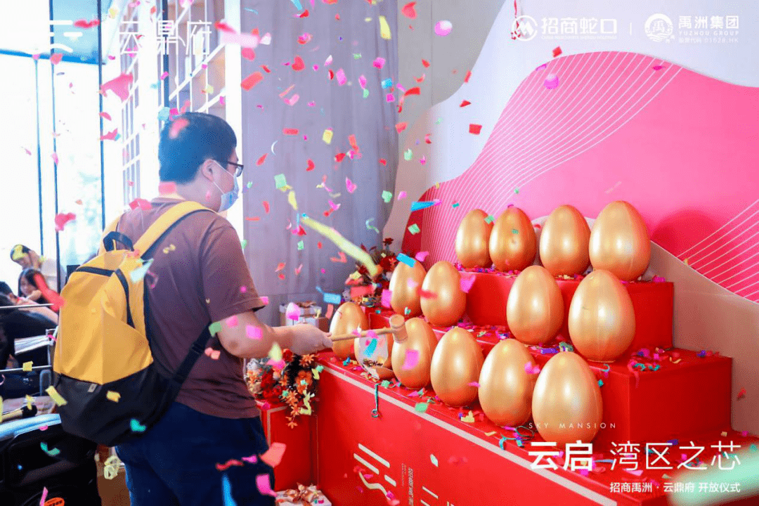 深中同城c位招商禹洲云鼎府开盘95折优惠震撼登场