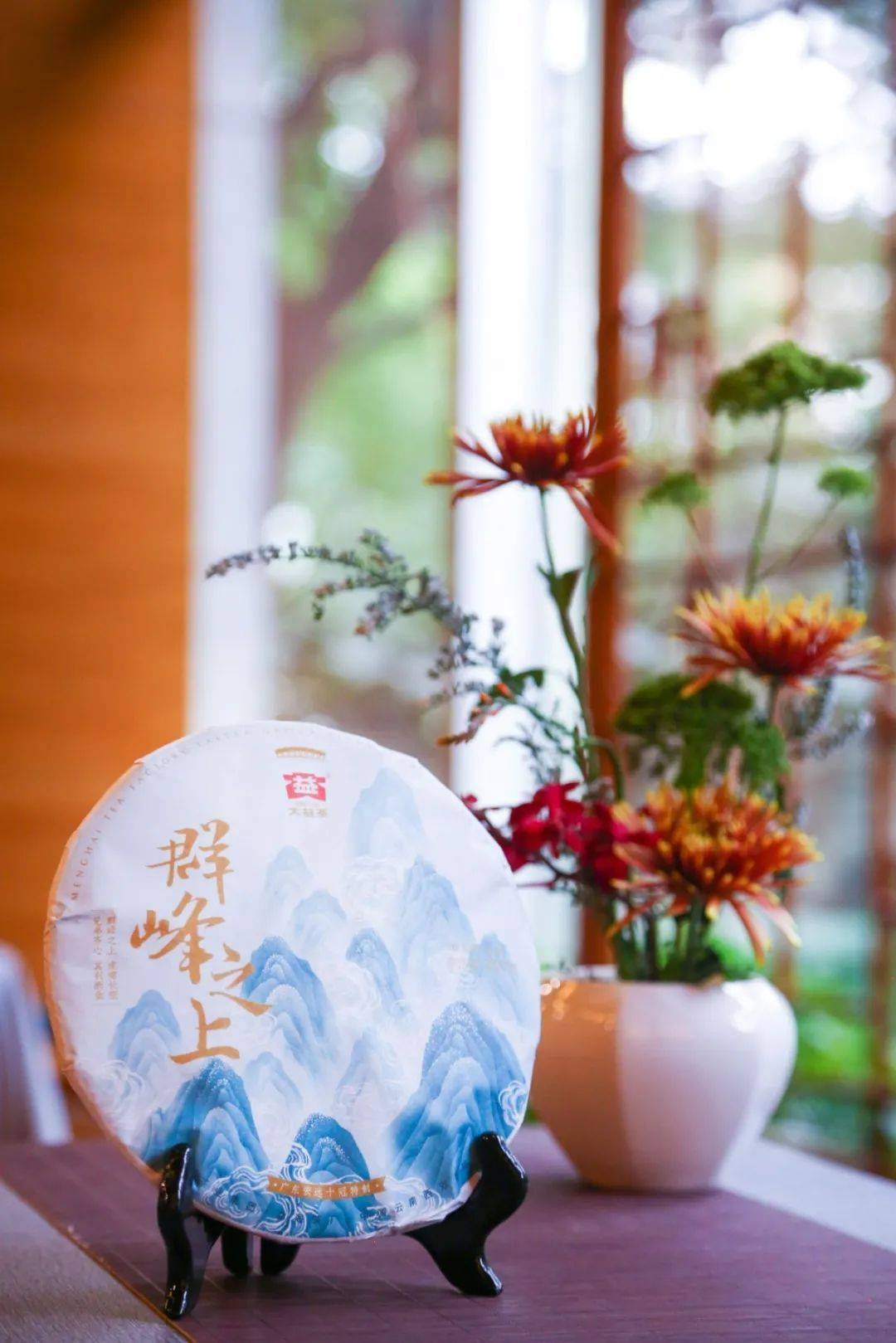 时代新峰,荣耀巨制 | 大益「群峰之上」发售政策公布