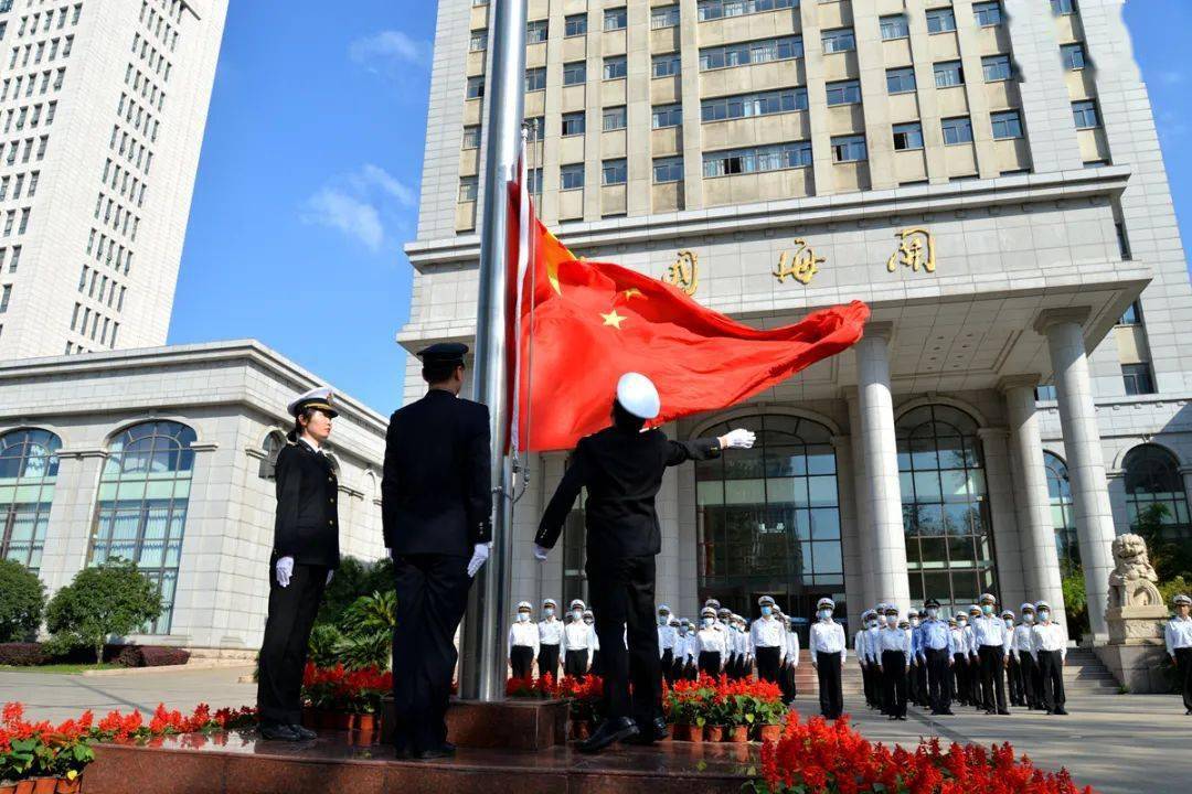 南京海关举行国庆升国旗仪式