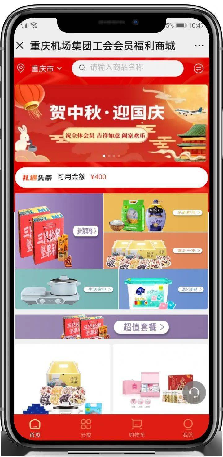 会员商城