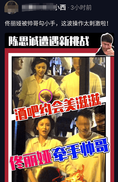 陈思诚夫妇又传离婚佟丽娅被曝酒吧牵手小鲜肉细扒视频疑点多