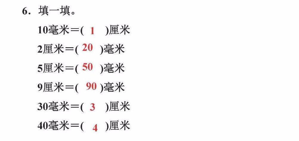 1噸 1000克=1千克1噸=1000千克 1千克=1000克7,相鄰兩個質量單位進率