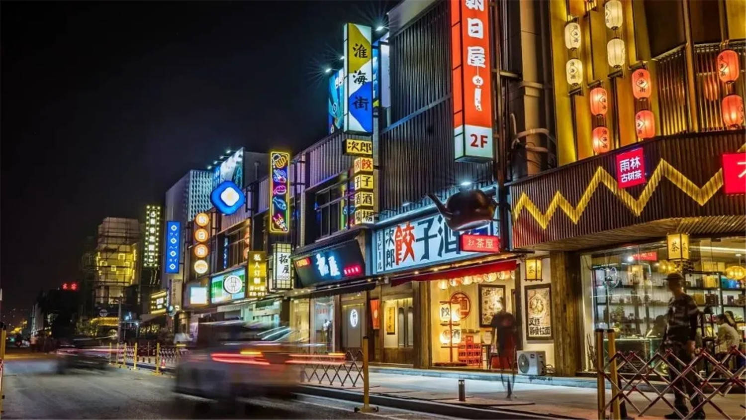 日系风烟火气飘进日资高地