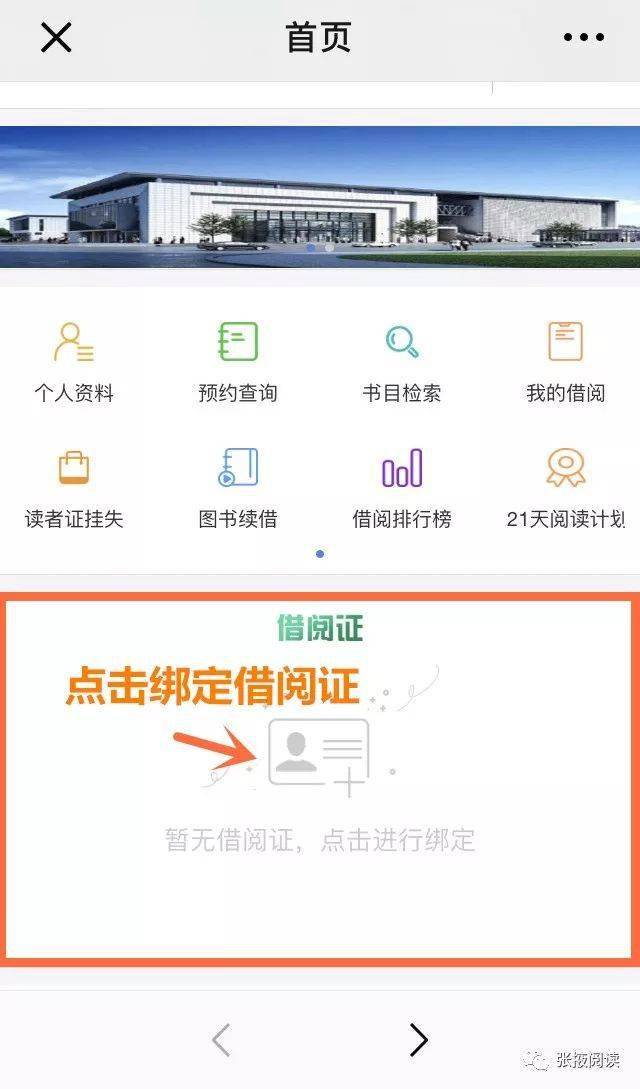 还有读者证挂失,图书续借,检索图书,查询借阅排行榜等众多功能,动动