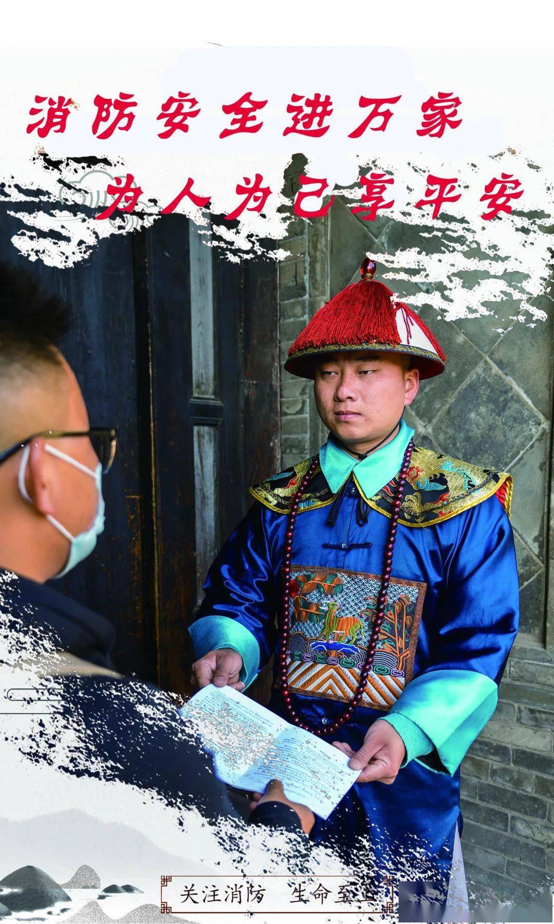 好穿越!县太爷出巡带你学消防