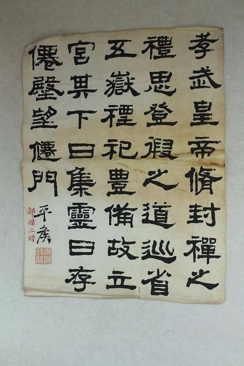 李润轩行草条幅年代近现代流传经历1966年1月26日郭杰三捐赠文物藏品