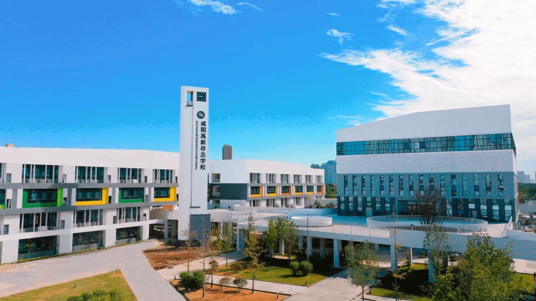 市场快讯 | 存志学校正式开学!9月咸阳高新大事件来袭!