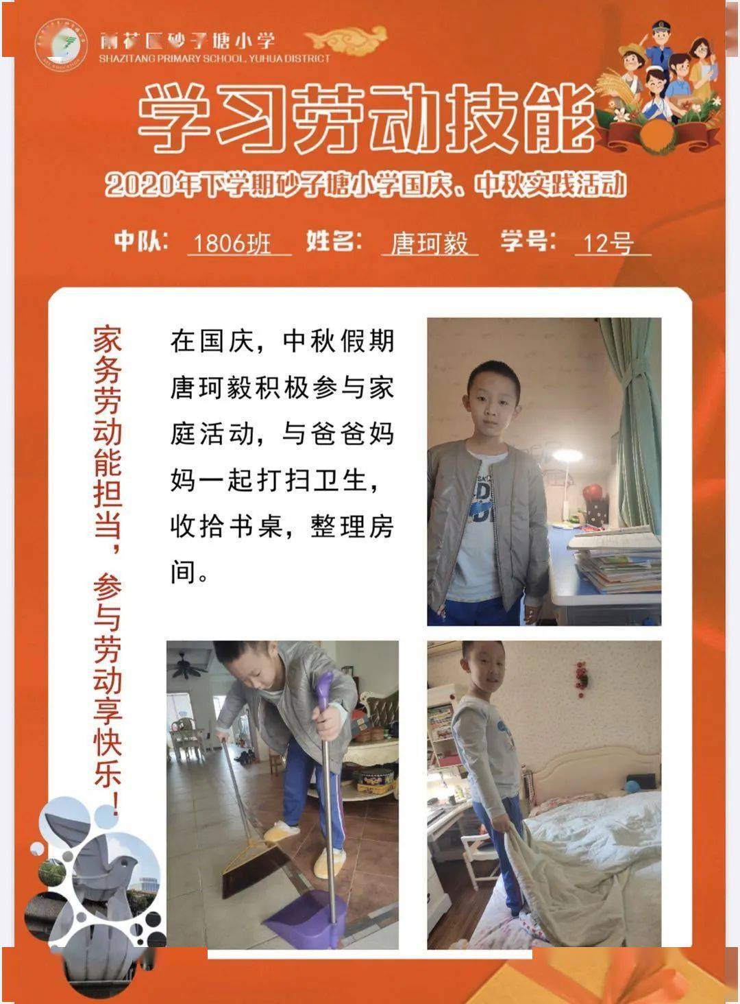 运动记生命在于运动,强健的体魄是一切行动之基.