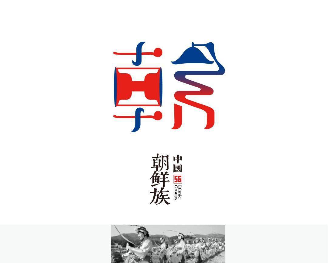 朝鲜族标志图案图片