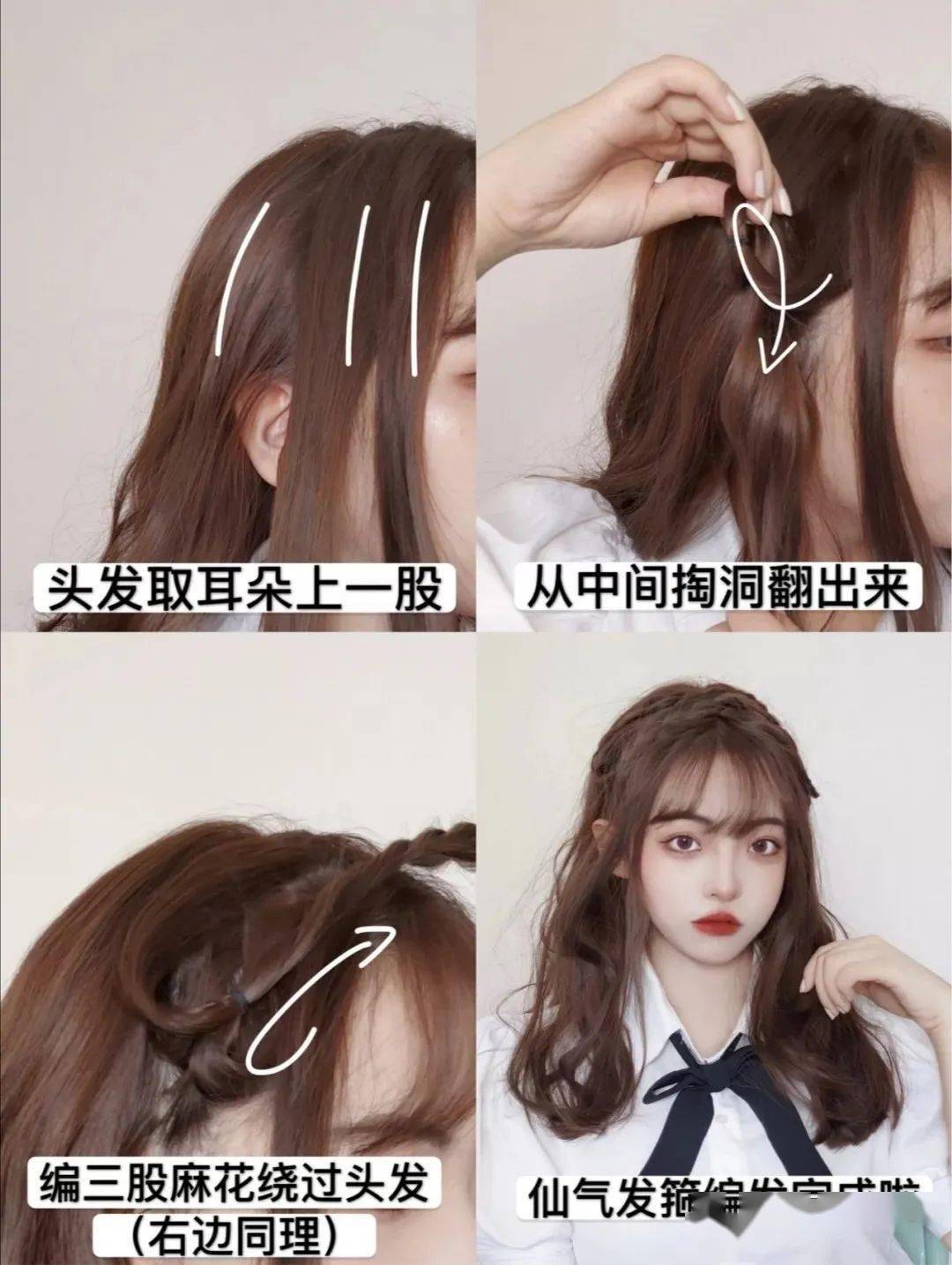 编发发型分享