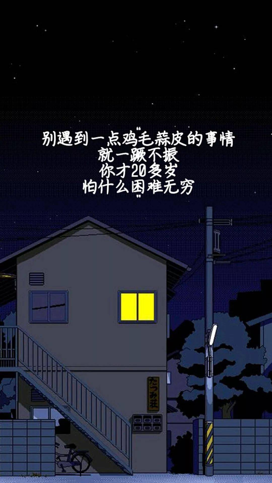 【壁纸】这个世界上,最不知足的就是人心