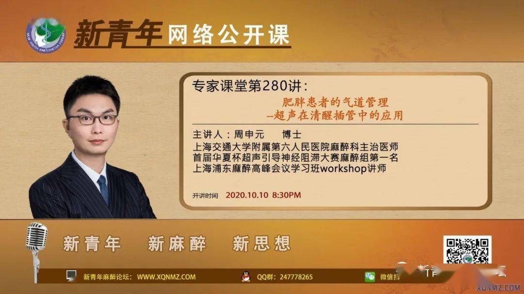 王晓亮 教授主持人:北京-赵贤达 河南-王 婕管理员:山东-王东岳 江苏