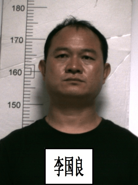 弥渡县公安局关于征集李国良等人涉嫌违法犯罪线索的通告