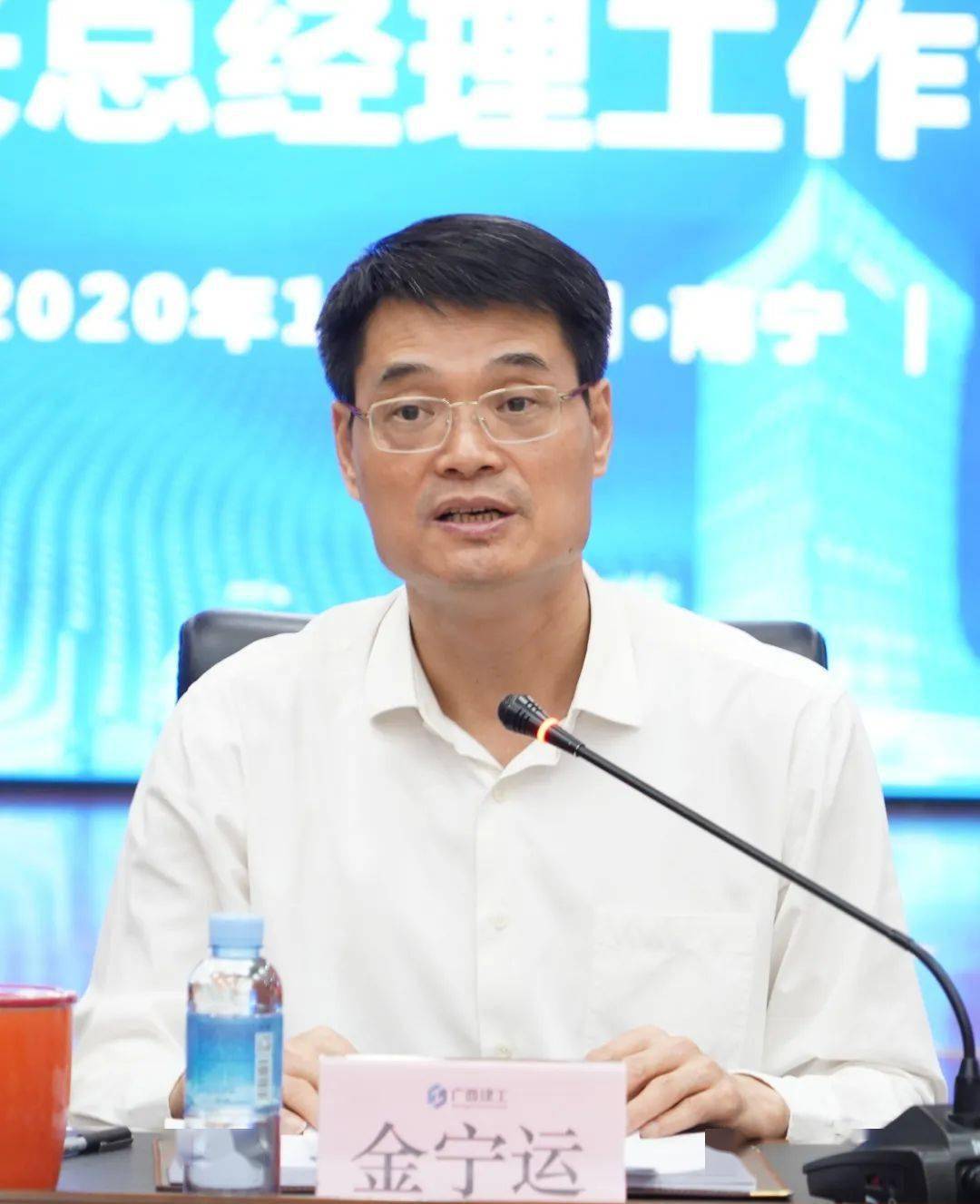 集团公司董事长总经理工作会议召开