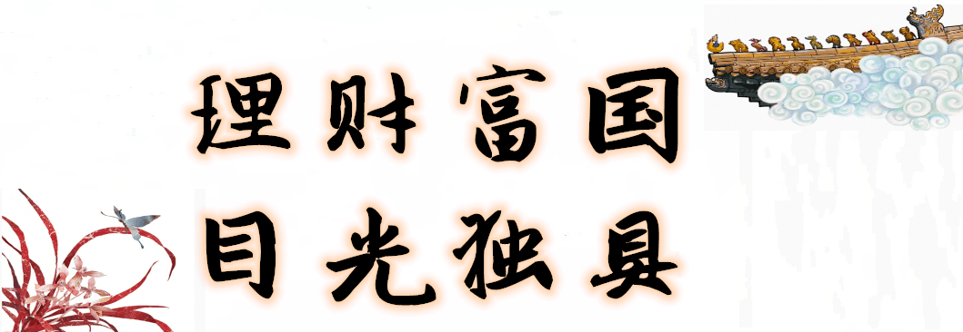 太公以商行政,使齐富甲一方.