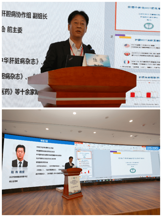 报告题目《hp感染疾病中西医协作共识及创新认识》北京大学中西医结合
