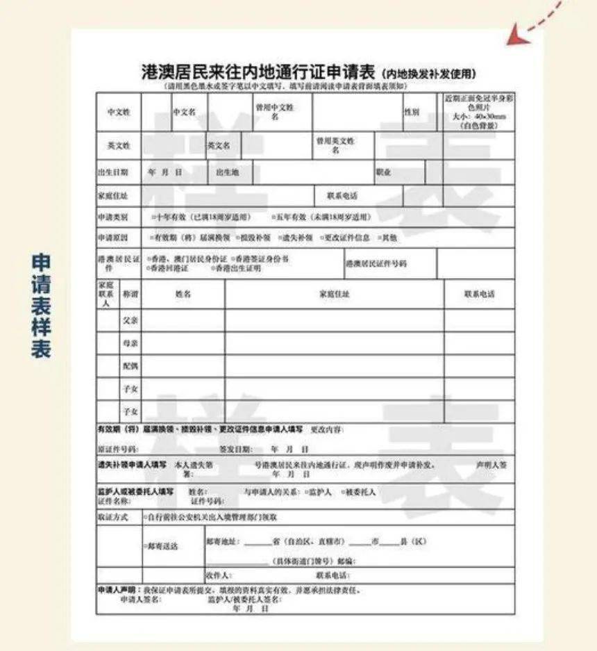 有港澳通行证的注意10月10日起可申请换发补发