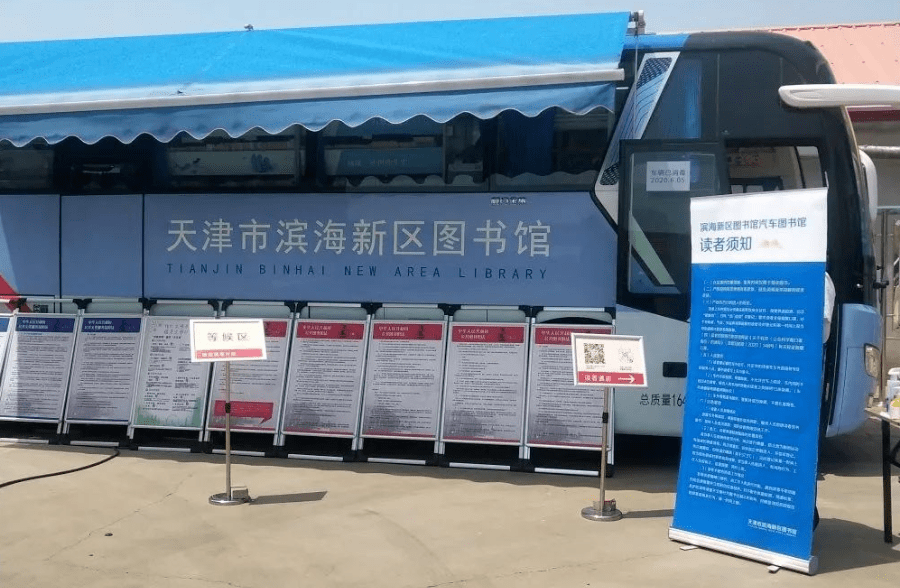 滨海新区图书馆流动图书车又开起来啦看看最近它都去哪呢?