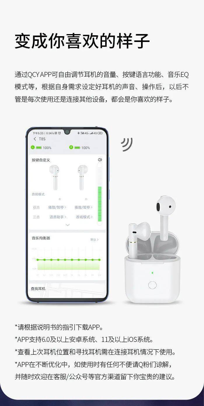 声临其竞,瞬息制敌-qcy t8s真无线蓝牙耳机 |大家测566