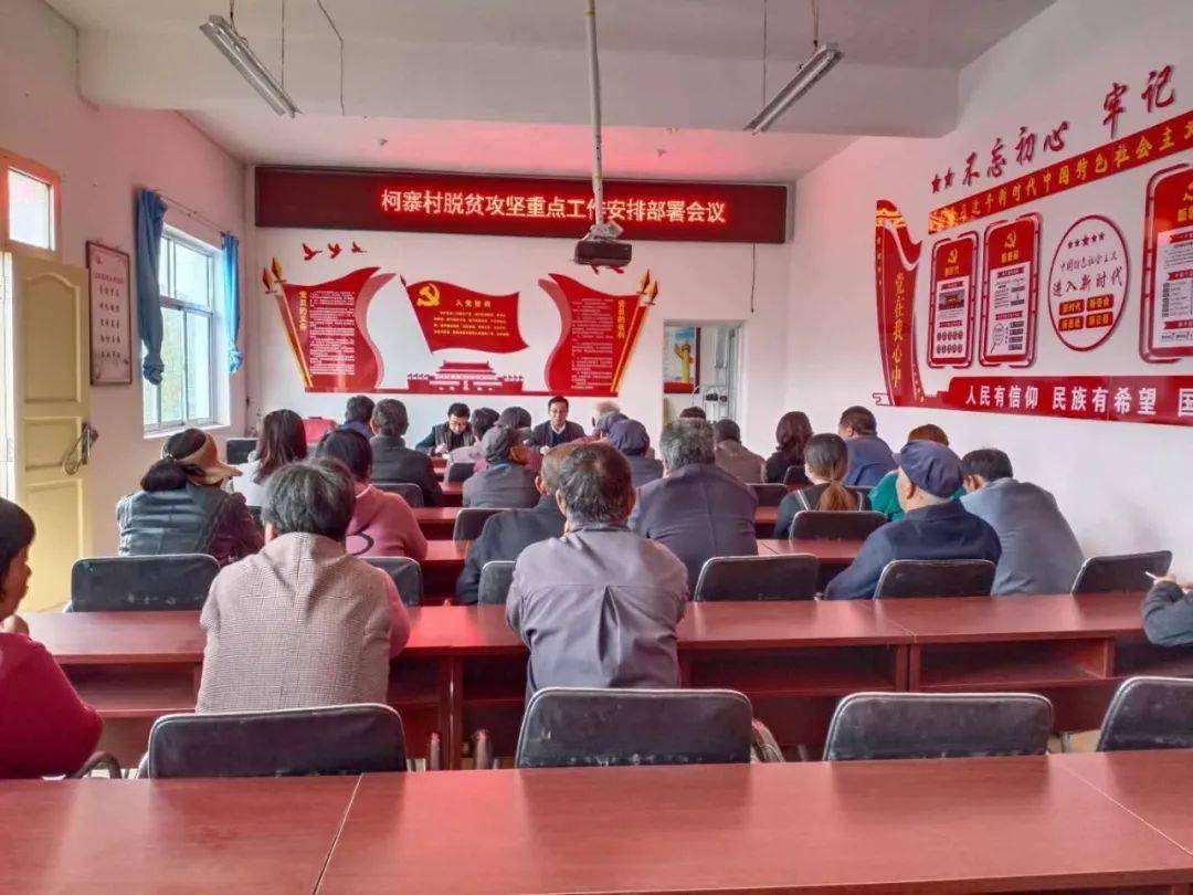 漳县武阳镇召开脱贫攻坚重点工作安排部署会议