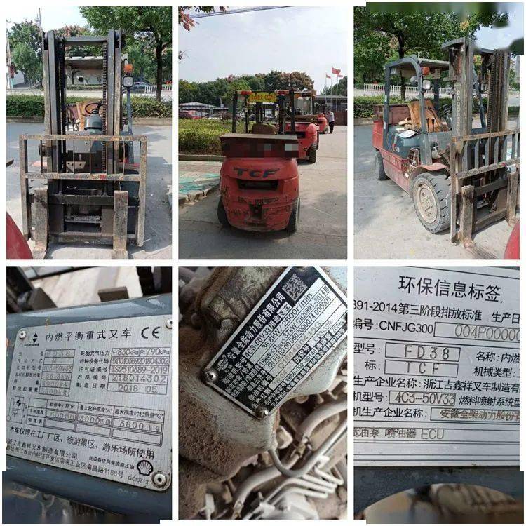 你有"非道路移动机械"吗?赶紧申报登记……_叉车