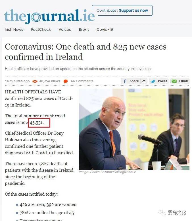 惊讶今天所有爱尔兰主流新闻网的确诊总数都错了谁的锅