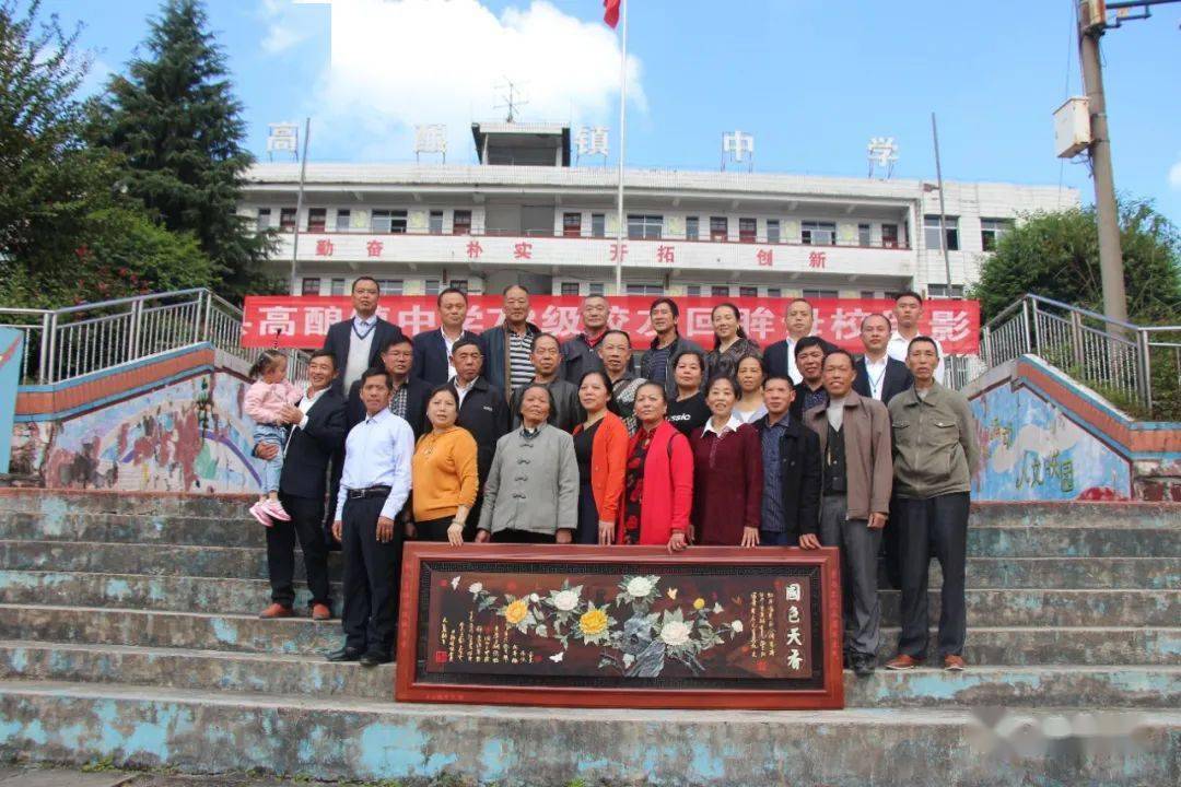贵州天柱高酿镇中学73级校友齐聚母校话往昔展望未来